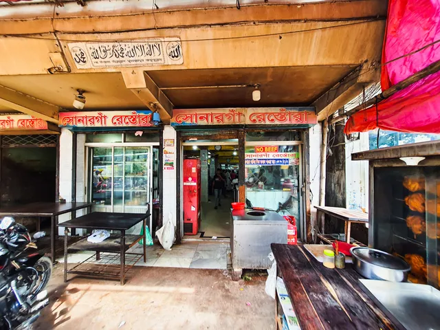 Sonargaon Restora সোনারগাঁ রেস্তোরা