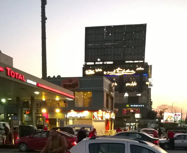 McDonald's 6th October Hosary Branch