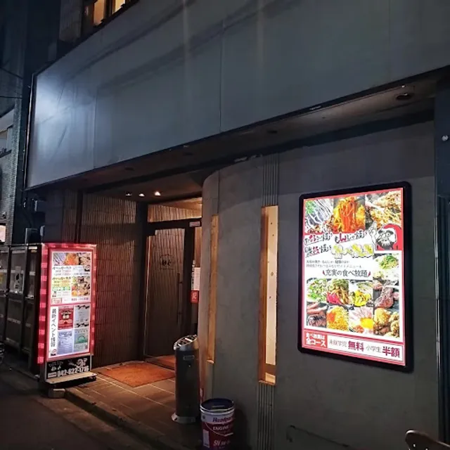 Konaya Hachioji