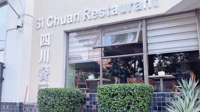 四川餐厅 sichuan restaurant