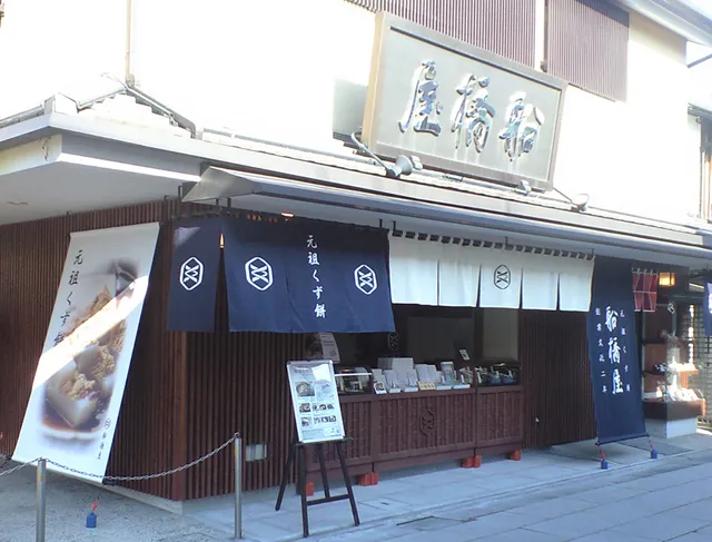 Funabashiya Shibamata Temple Street Store