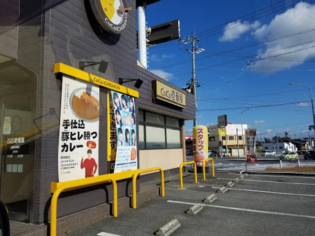 CoCo Ichibanya Kariya Hidaka