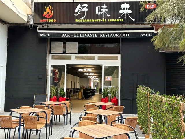 El Levante Bar Restaurante