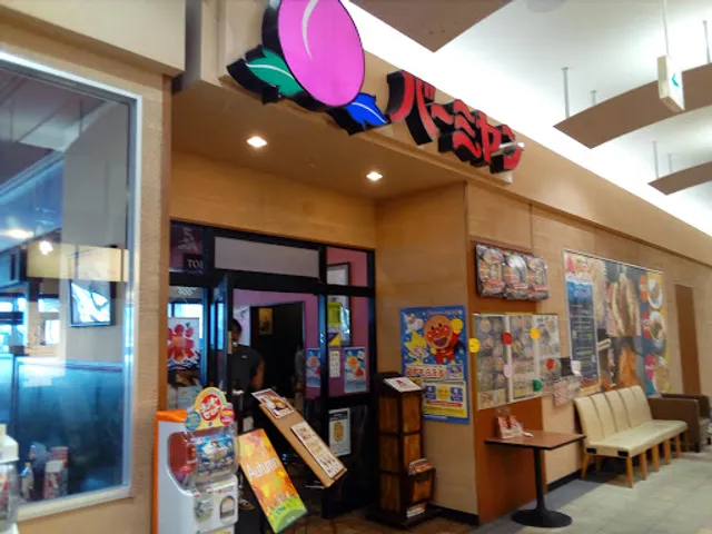 バーミヤン 伊勢ララパーク店