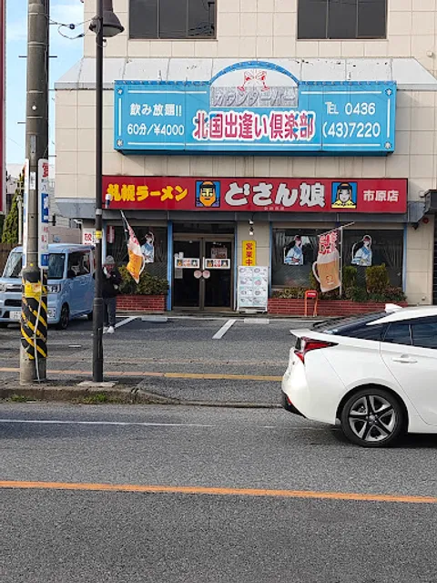 どさん娘ラーメン