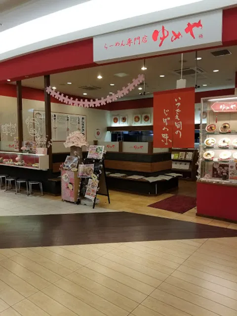 Yumeya - Aeon Mall Hiezu