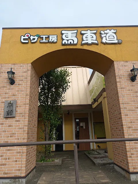 Modern Pasta Matsudo