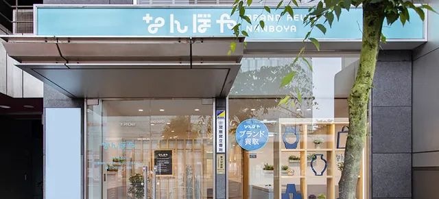 Nanboyaokayamaekimae