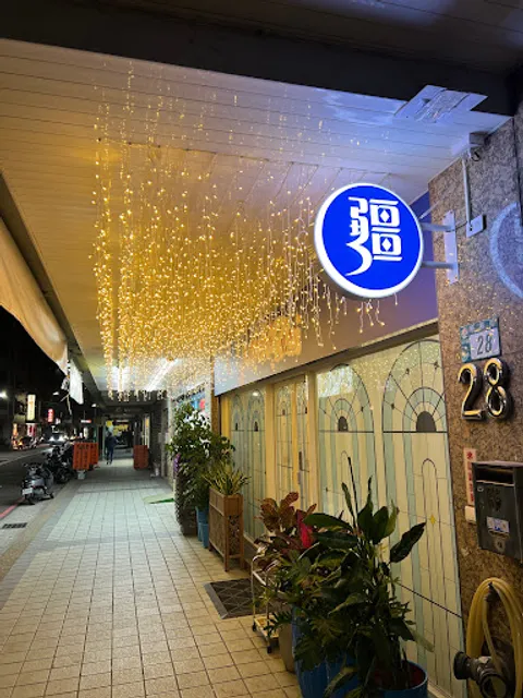 新疆界 (新疆美食餐廳)