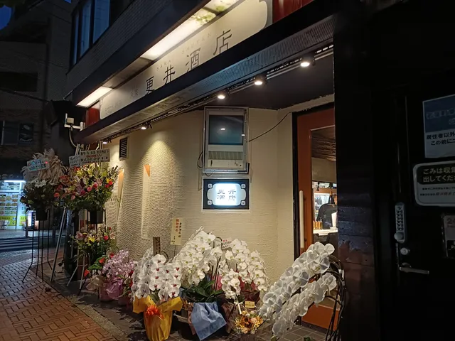 WAGYU TO BANSAI sarai syuten