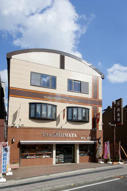 高島屋質店