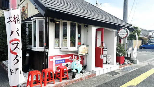 極楽イタリアン Girrolamo! (ジローラモ)