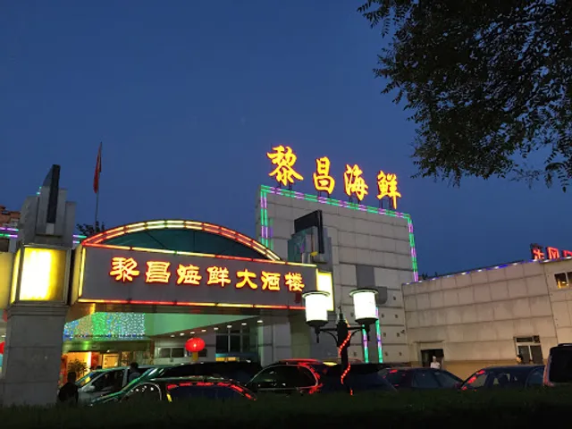 Lichang Seafood Restaurant