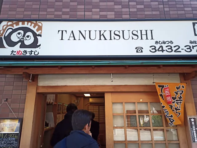 Tanuki Sushi