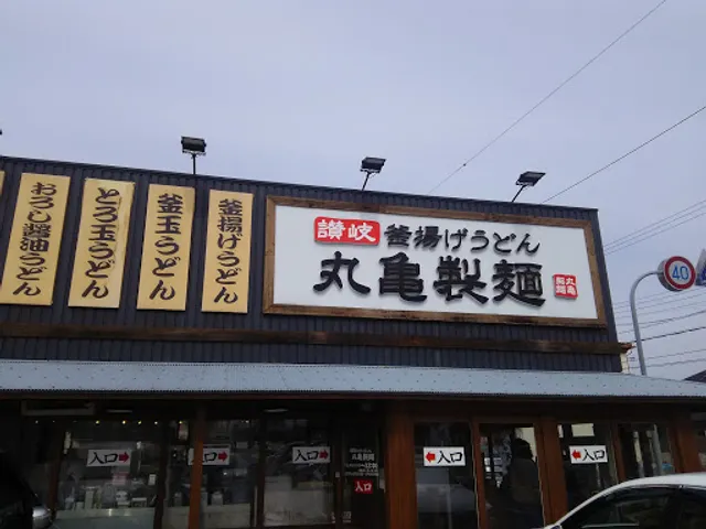 Marugame Seimen Tenri