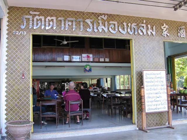 Muang Lom Restaurant