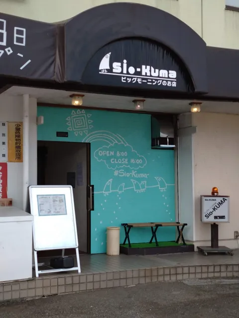 Green Hotel Komatsuya