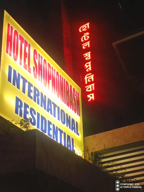 Hotel Shopno Nibash