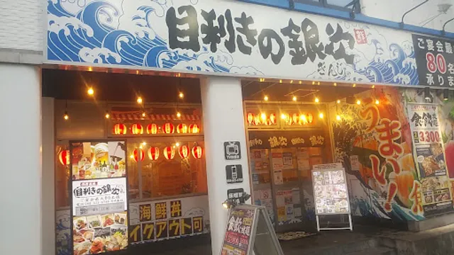 Seafood BBQ "Mekiki-no-Ginji" Tokushima Nakanocho