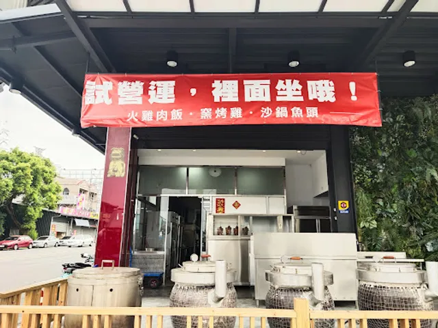 雲來餐廳-喜宴餐廳｜團體合菜｜嘉義美食｜