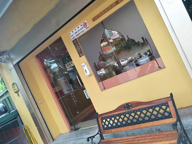 The Spice Shop Indian Cuisine