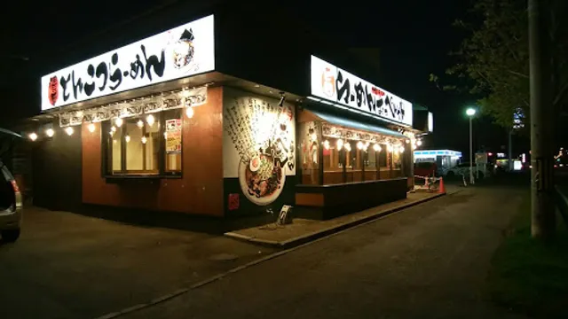 Ramen Oppeshan Kita 14 Jokoseiten