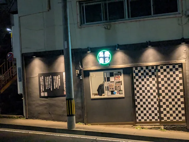 Kurozumi Shōten Sendai