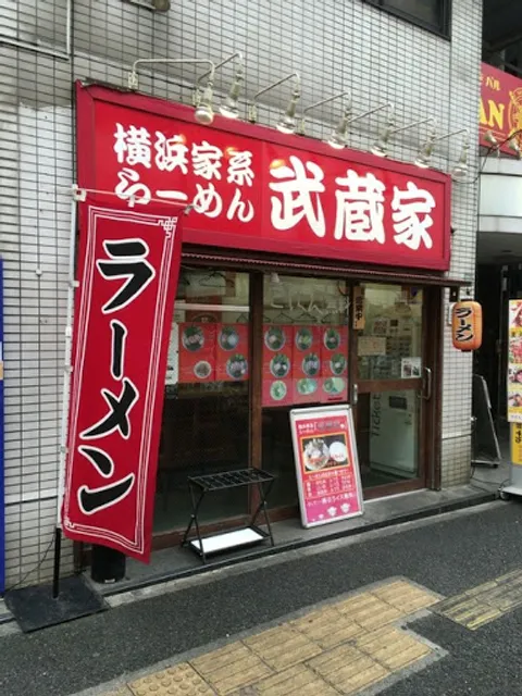 Musashiya Ikebukuro