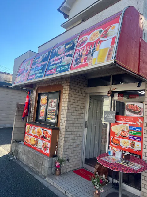 New Spice Curry House Restaurant & Bar