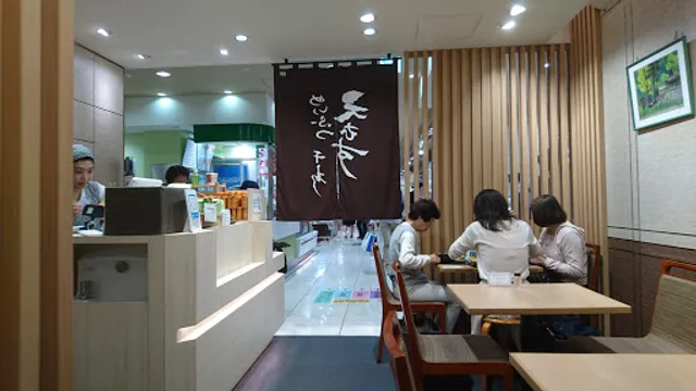 天むす 千寿 天むす茶屋 松坂屋店