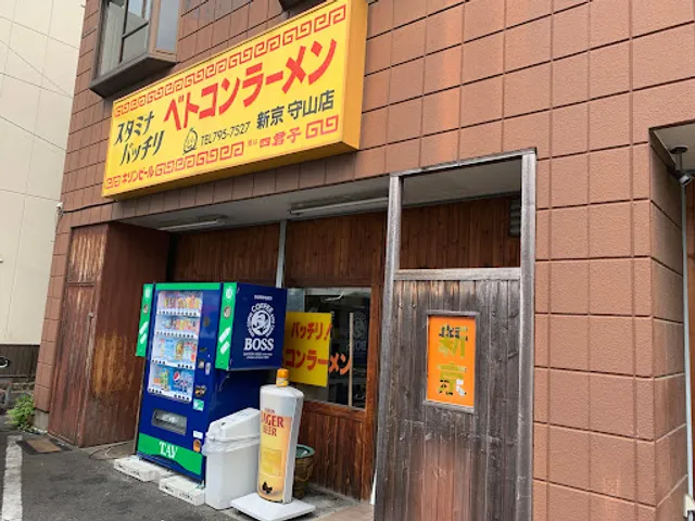 Betokonramen Shinkyo-Moriyama