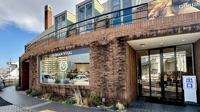 グルマンヴィタル 岐阜店