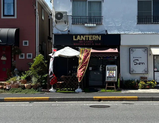 LANTERN Srilankan Restaurant & Bar