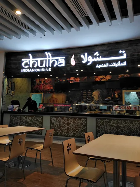 Chulha Indian Cuisine - Oman Avenues Mall مطعم تشولا للمأكولات الهندية - أفينيوز مول