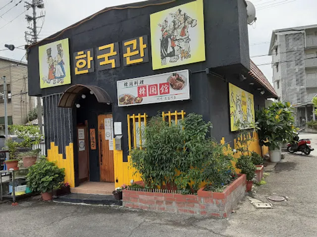 韓国館