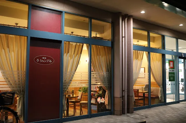 ラ・シャンブル