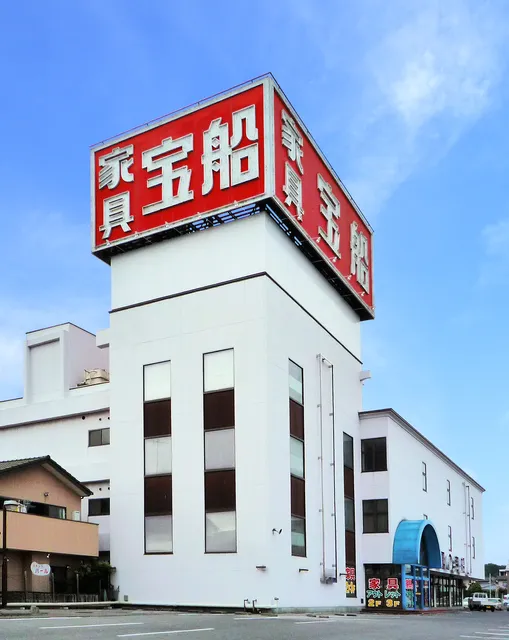 Kagunohonda Takarabunehondaashikagaten