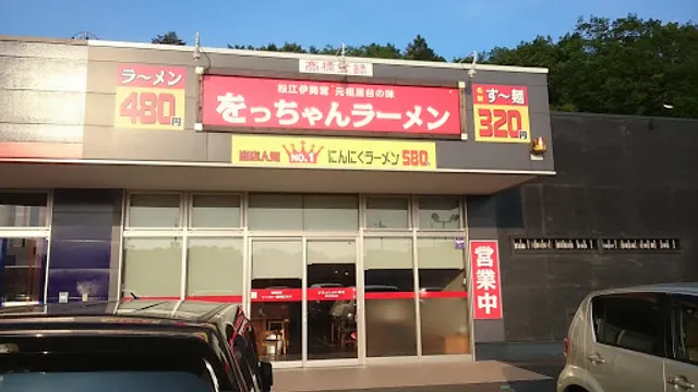 をっちゃんラーメン 松江田和山店