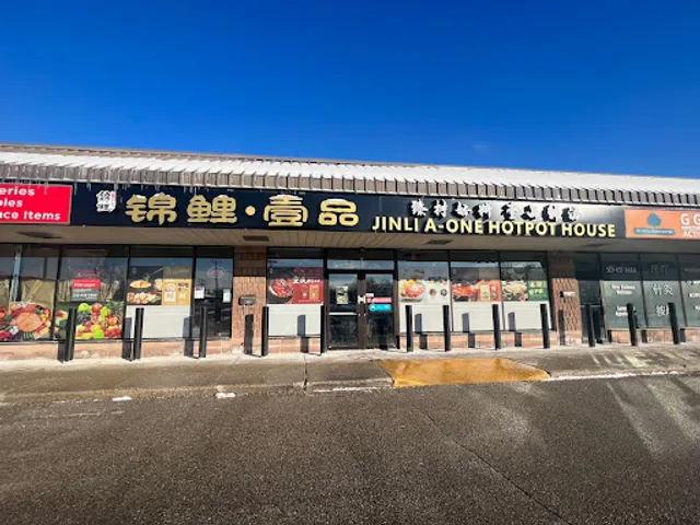 锦鲤壹品Jinli Hot pot