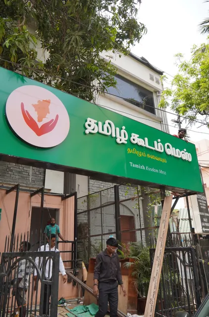 Tamizh Koodam Mess Mylapore