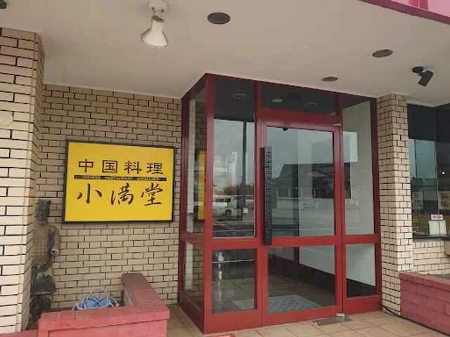 Syomando Kashiwa Interchange Branch