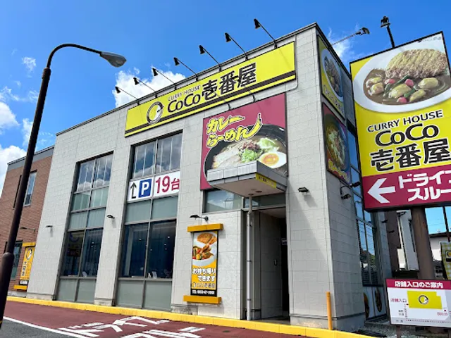 CoCo Ichibanya