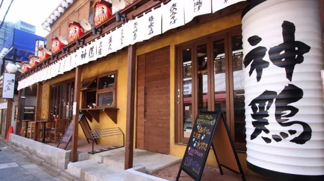 Yakitori Shinkei Yoyogi