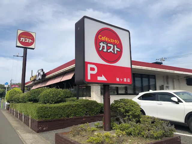 ガスト 袖ヶ浦店