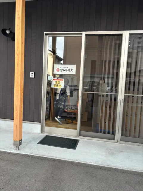 NAKAYAMA-SHOYODO Stand