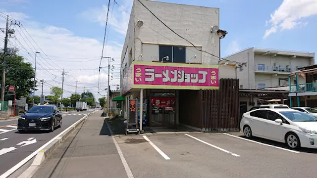 ラーメンショップ 三芳店