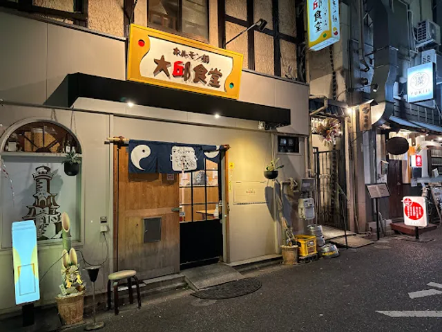 ホルモン鍋 大邱食堂 魚町本店