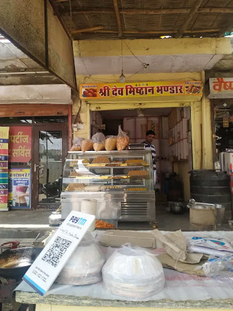 Shri Dev Mishthan Bhandar