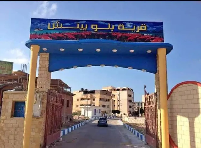 قرية بلوبيتش الابيض