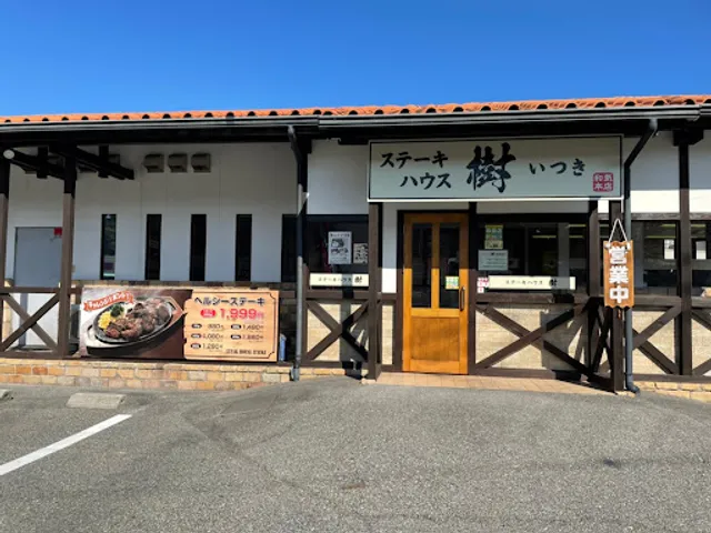 Ju Itsuki Steak House